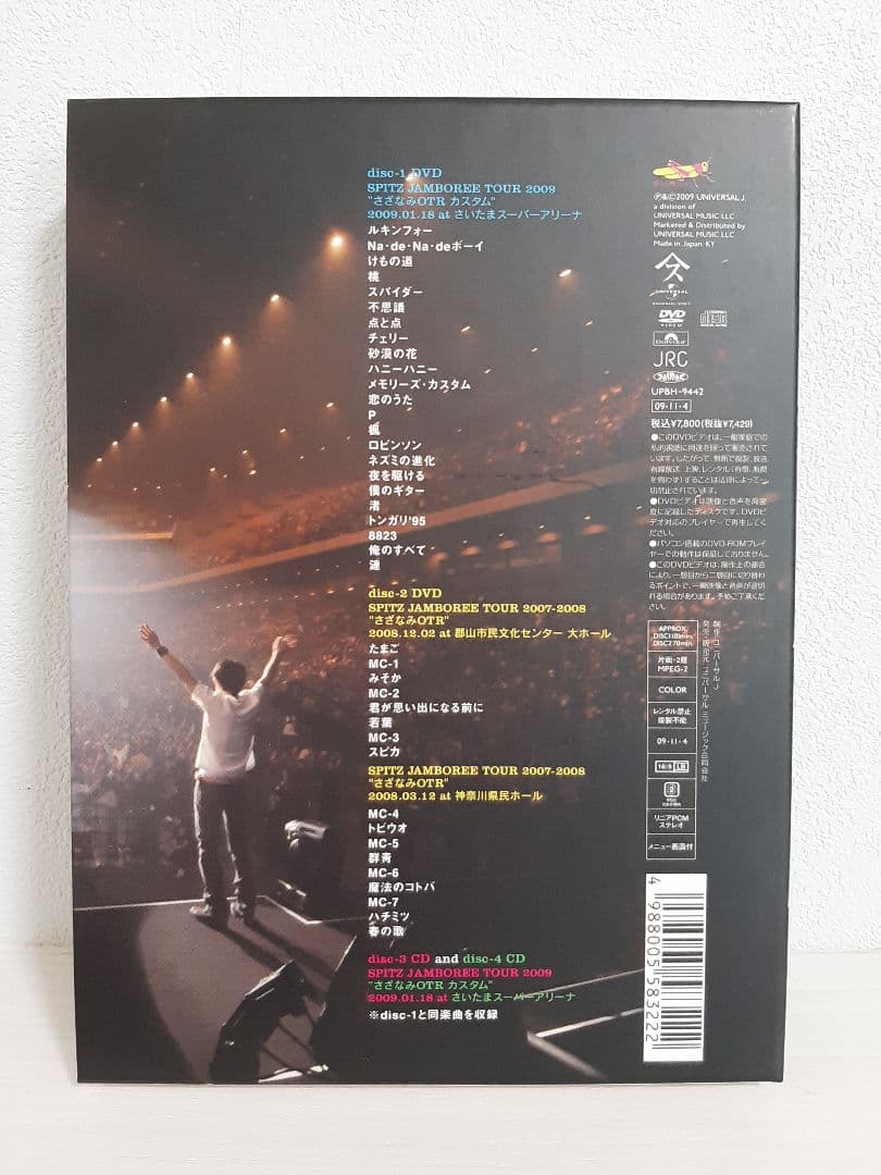 スピッツJAMBOREE TOUR 2009~ さざなみOTRカスタム初回限定盤