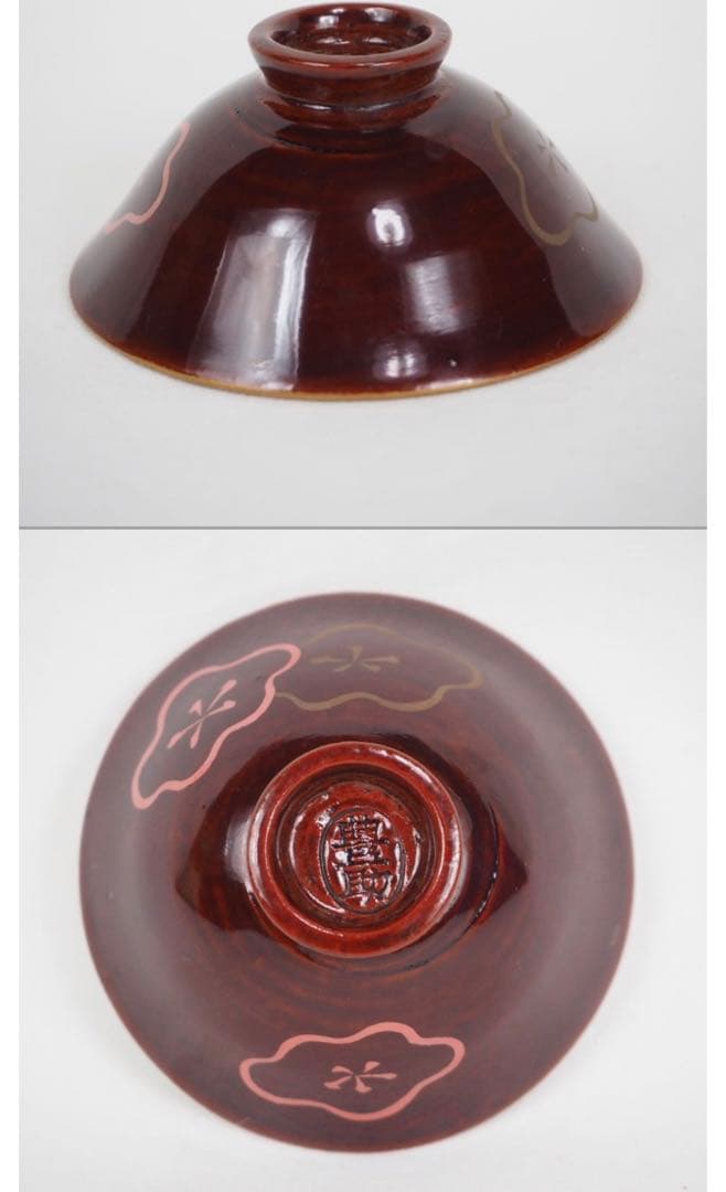 送料無料　明治時代　豊楽焼　6代豊助作　盃/ぐい呑み　本物保証　★珍品★