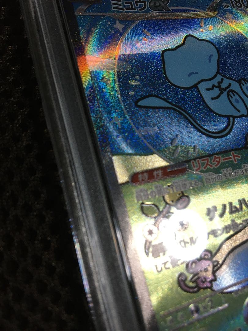 フォローで割引！ ポケモンカード PSA10 ミュウｅｘ SV4a A