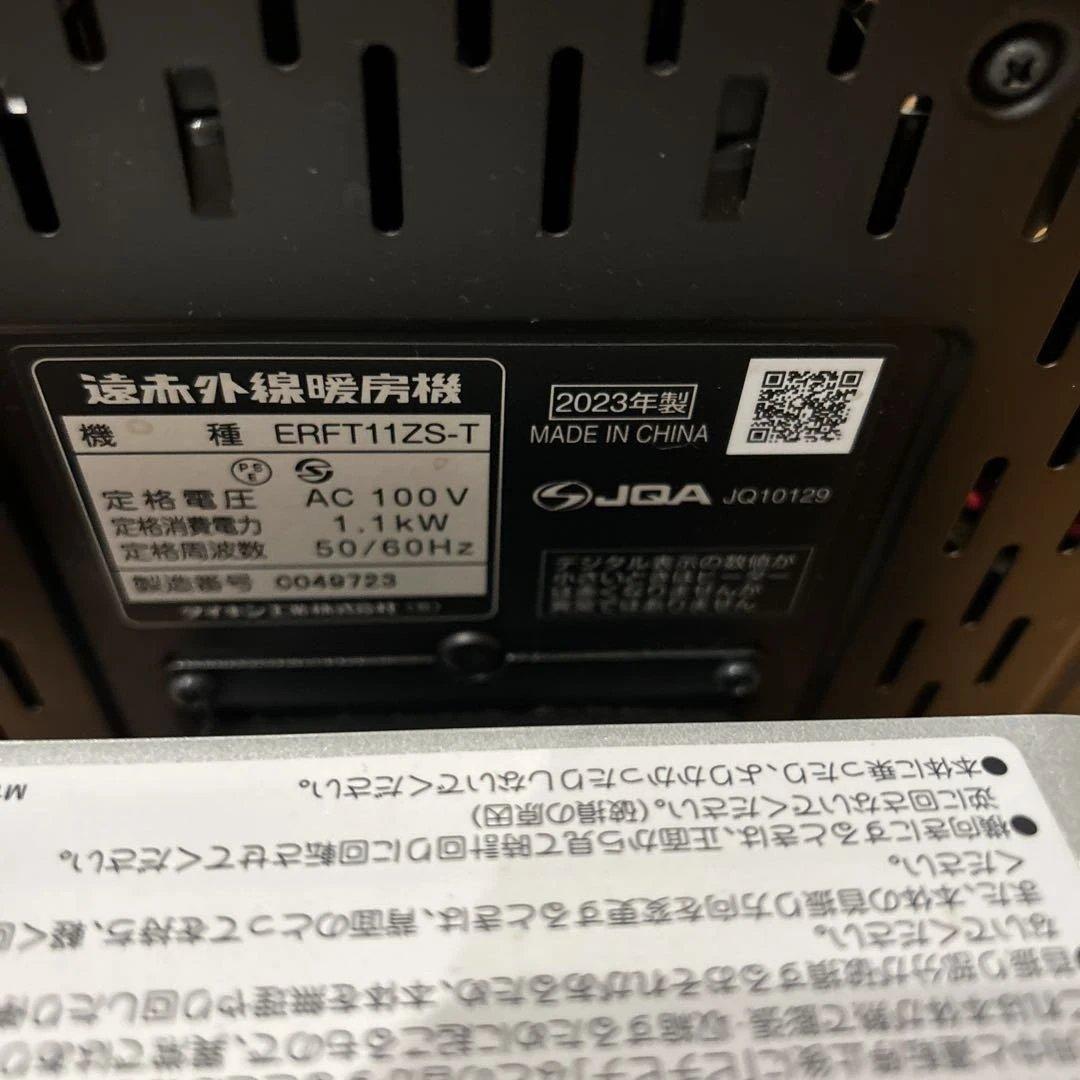 2023年度製　23年購入　ダイキン セラム ヒート ERFT11ZS-T