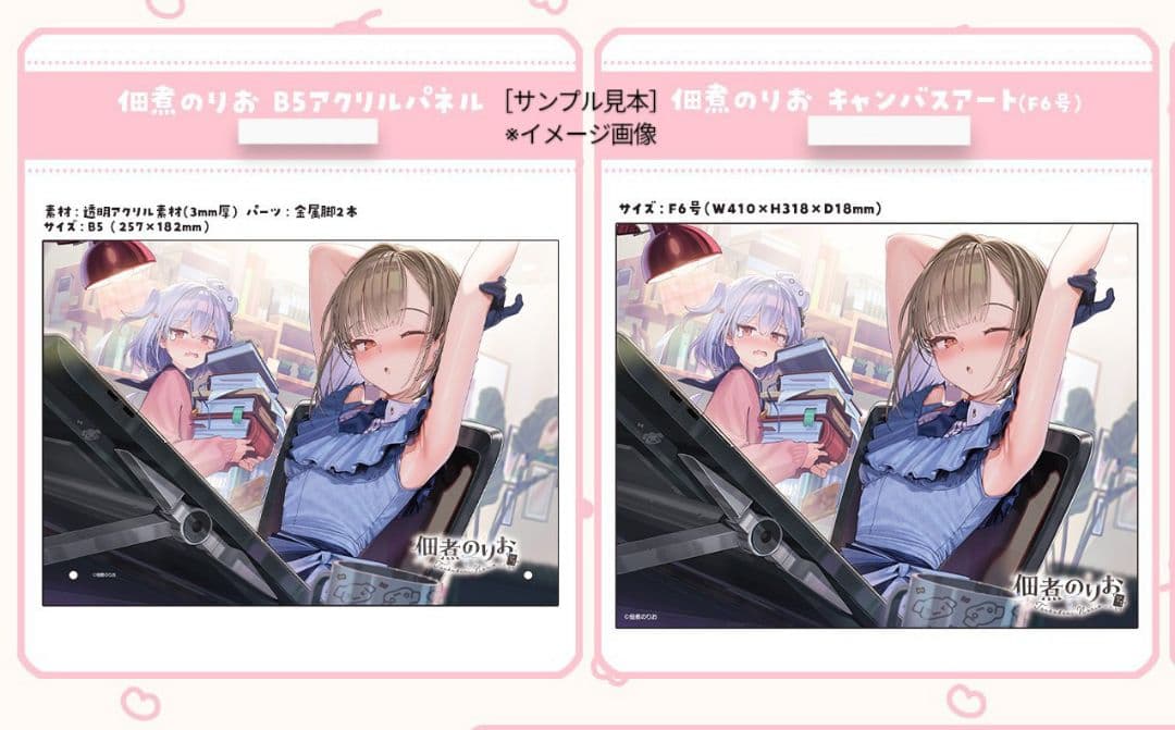 【佃煮のりお×新モデル3.0記念】F6号キャンバスアート＆B5アクリルパネル