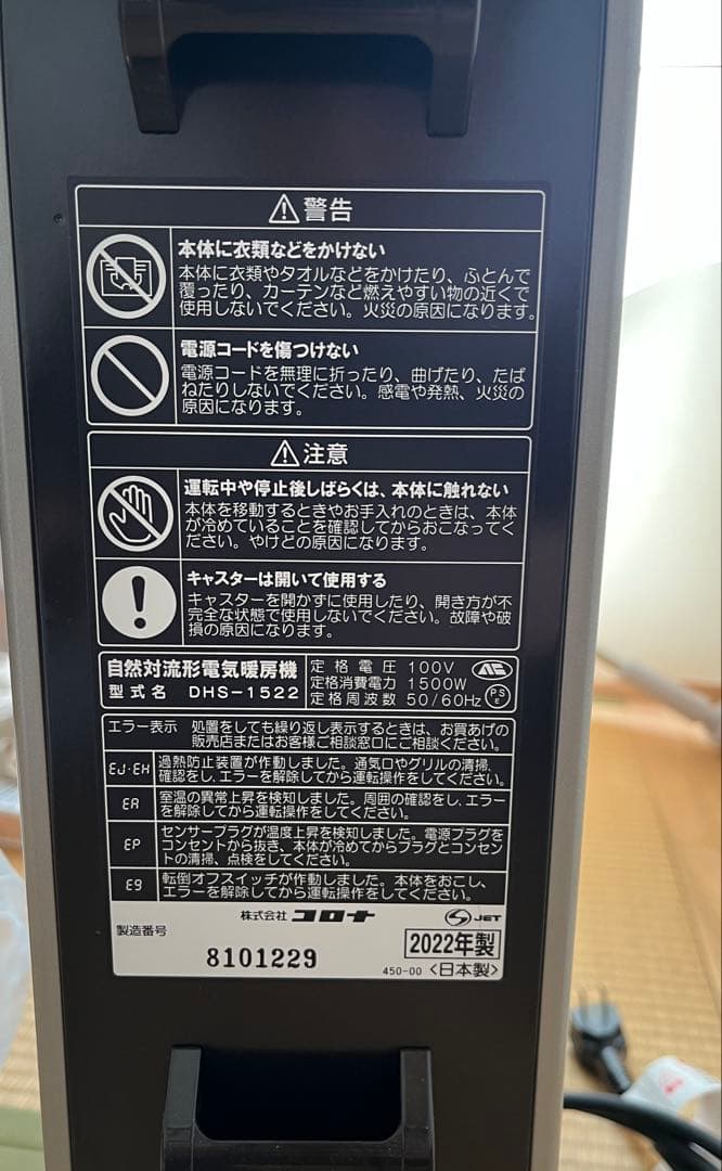 CORONA オイルヒーター DHS-1522 1500W 説明書無し