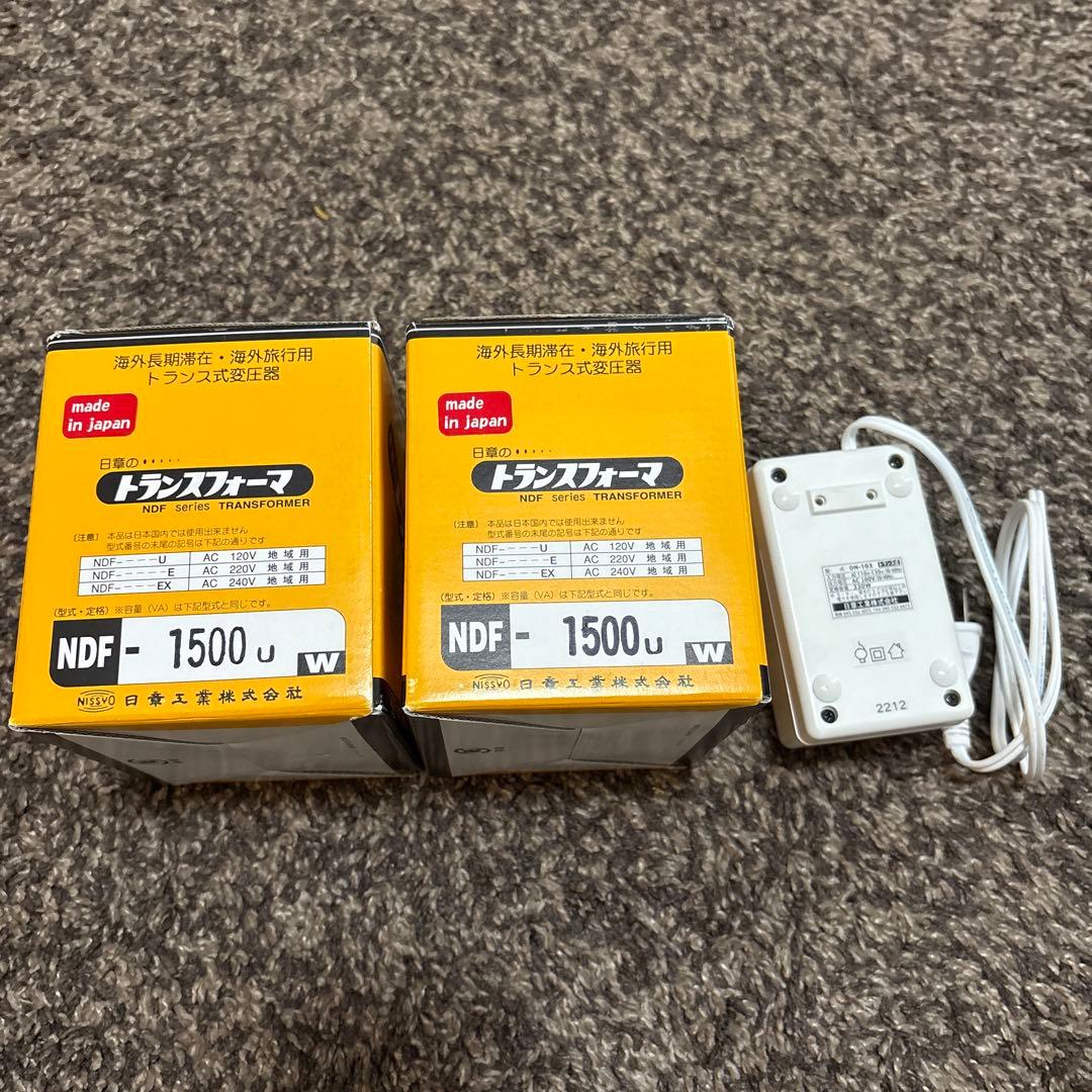 日章 変圧器3台セット・NDF-1500U 1500W他