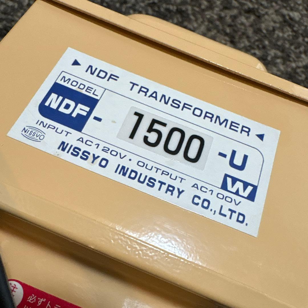 日章 変圧器3台セット・NDF-1500U 1500W他