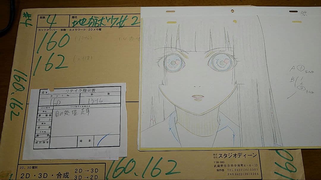 地獄少女　あい　直筆原画