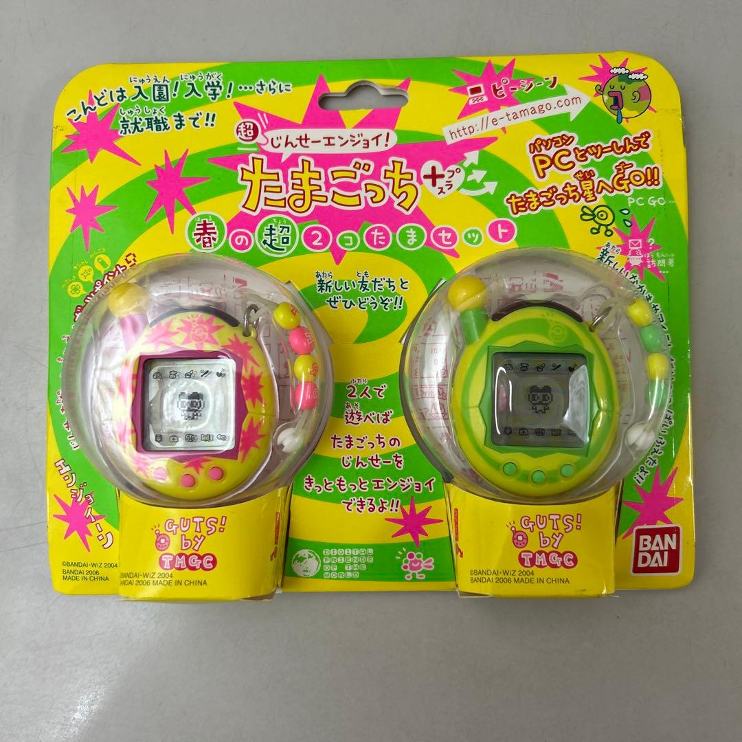 超じんせーエンジョイ　たまごっちプラス　春の超2コたまセット