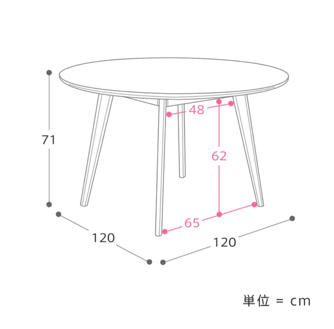 大川家具 リバー 円形ダイニングテーブル120cm