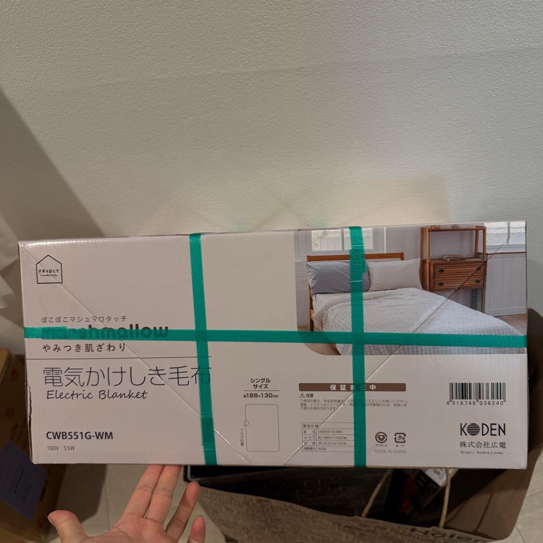 【新品】KODEN 電気毛布 ホワイト 180×130cm