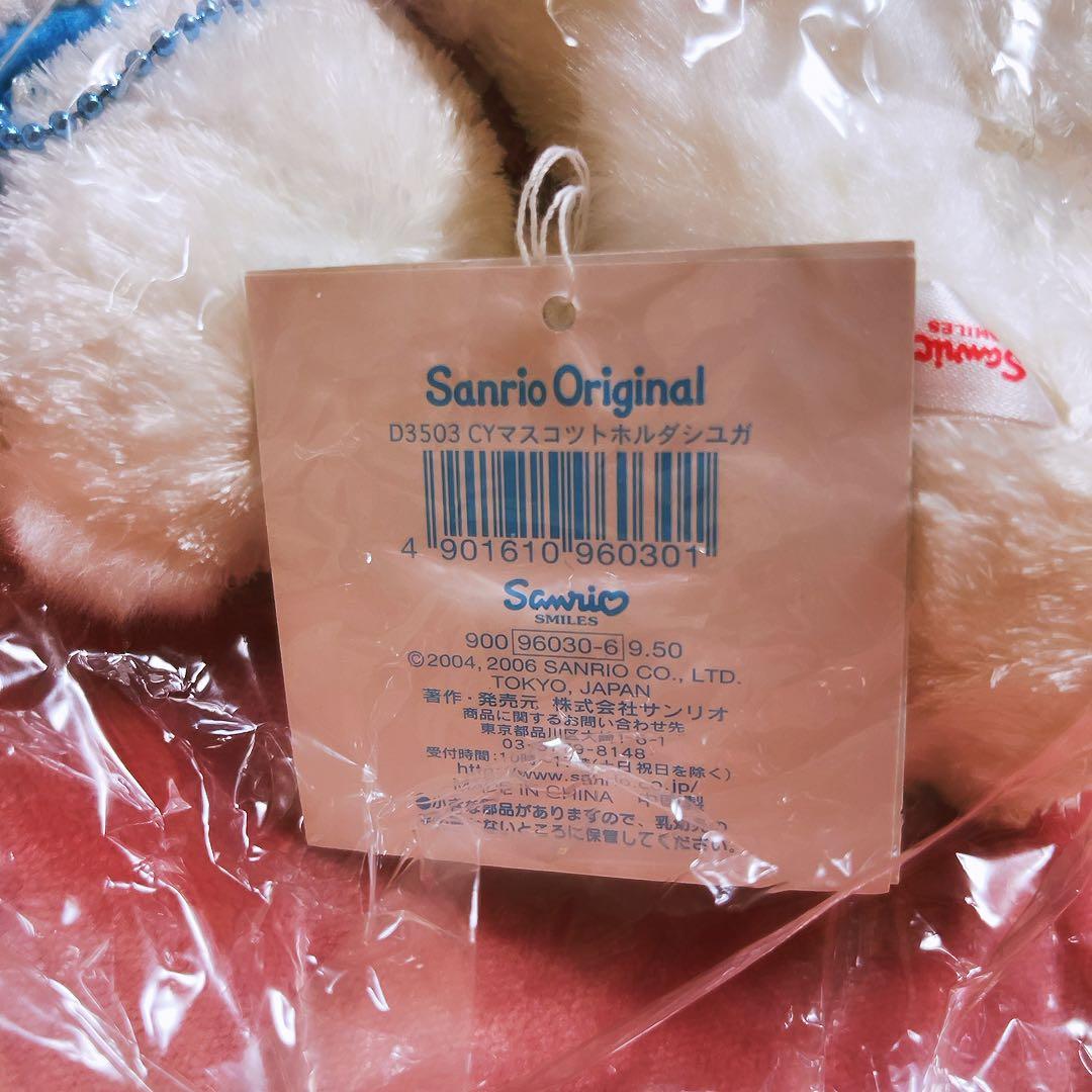 希少激レア　チャーミーキティ　シュガー　アリス　ぬいぐるみ　2006 サンリオ