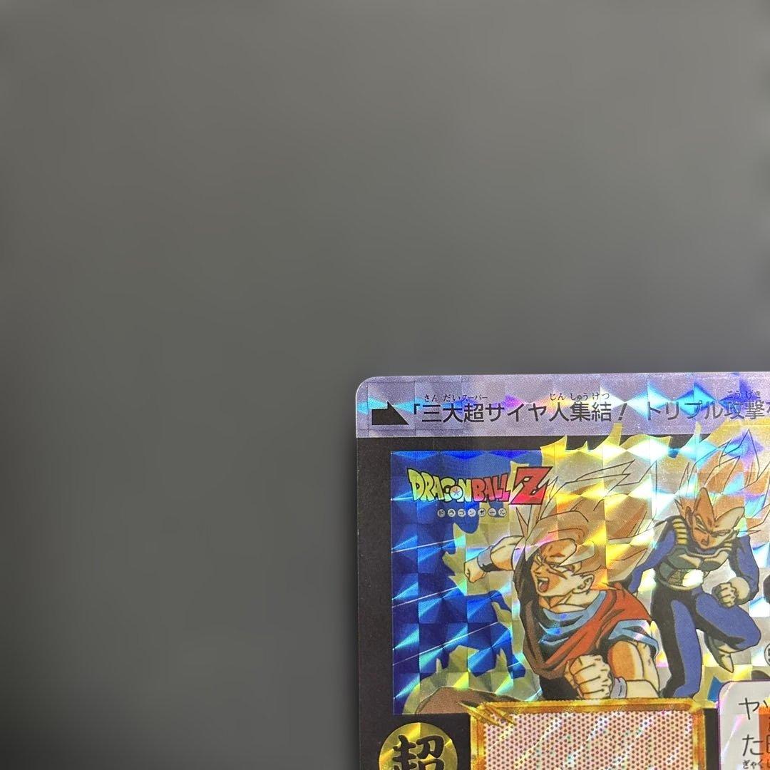 ドラゴンボールカードダス　No.500 三大超サイヤ人　2017年