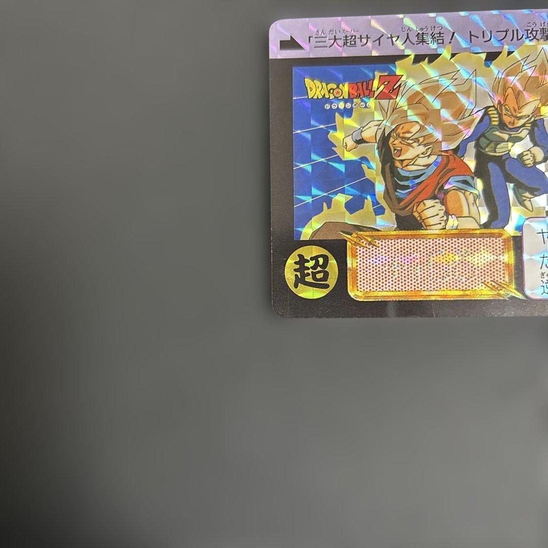ドラゴンボールカードダス　No.500 三大超サイヤ人　2017年