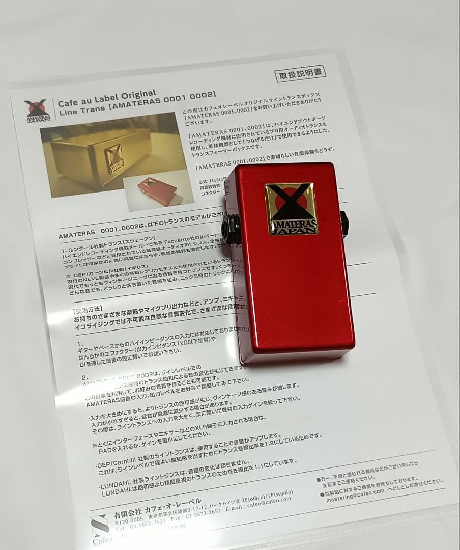 AMATERAS 0001 compact OEP/Carnhill ニーヴくん