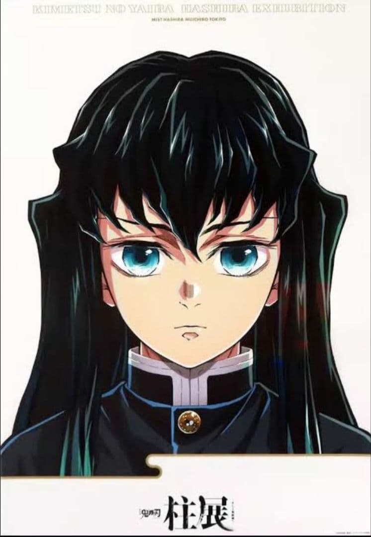 【最安値】鬼滅の刃　柱展キービジュポスター　時透無一郎　虹色に光るB2