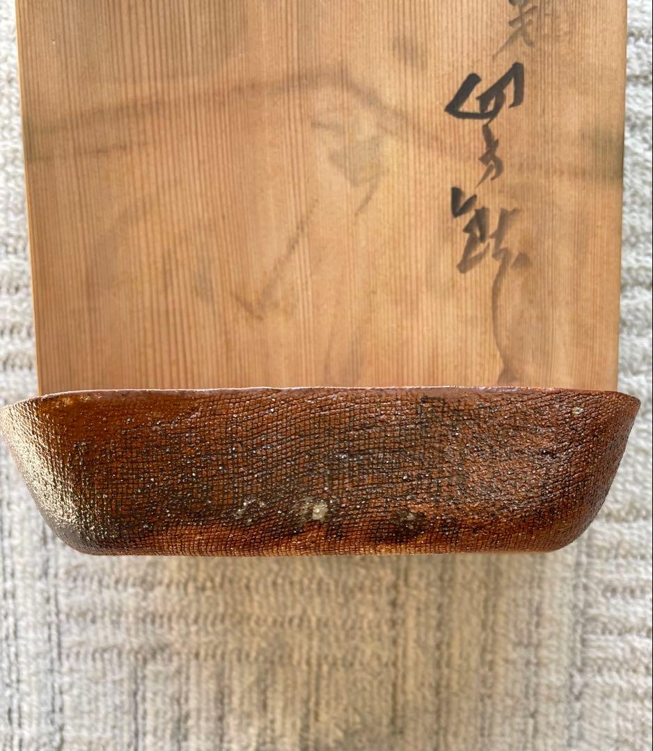 河本五郎　灰釉　四方鉢