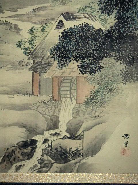 ♥掛軸　日本画　【 杏堂 】　山水画　掛け軸　骨董品