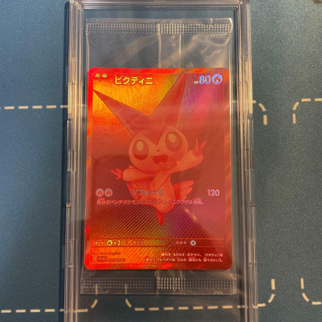 ビクティニ争奪戦　ビクティニ BWR 未開封