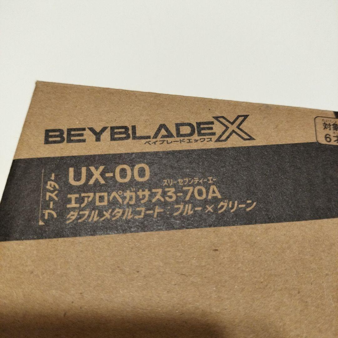エアロペガサス3-70A ダブルメタルコート