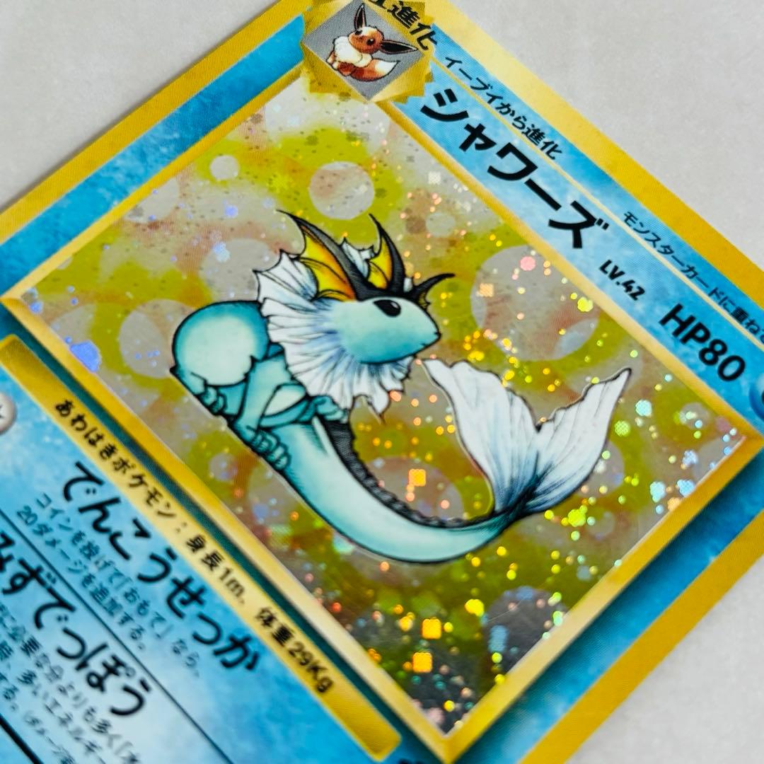 【特殊ホロ】ポケカ旧裏 シャワーズ 第2弾拡張パック ポケモンジャングル