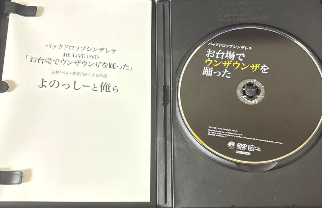 バックドロップシンデレラ　ライブDVD6本セット