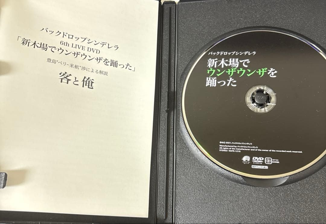 バックドロップシンデレラ　ライブDVD6本セット