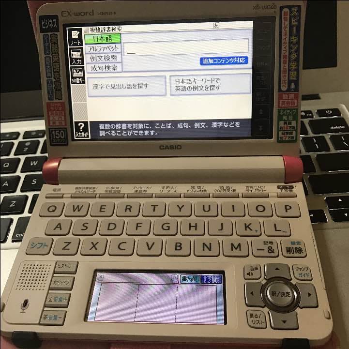 初売りEX-word DATAPLUS 8