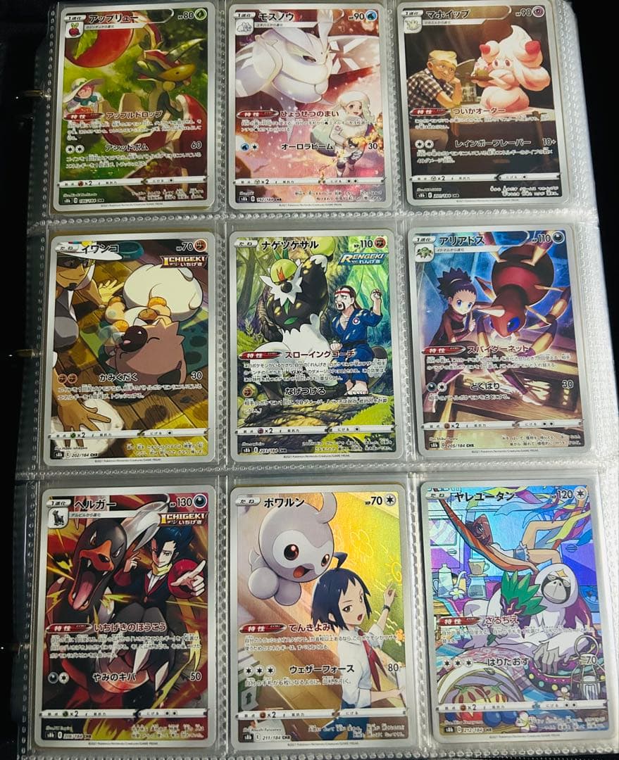 ポケモンカード引退品　CHR AR まとめ売り