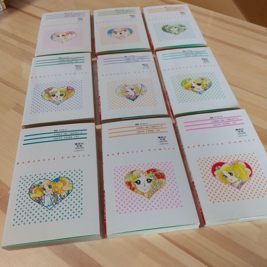 キャンディキャンディ　全巻　人気の新装丁ピンク　極美品　いがらしゆみこ　水木杏子