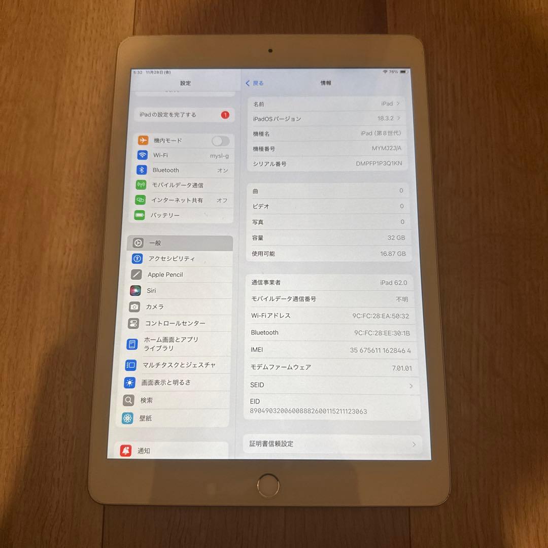 Apple iPad 第8世代 wi-fi+cellular 32GB