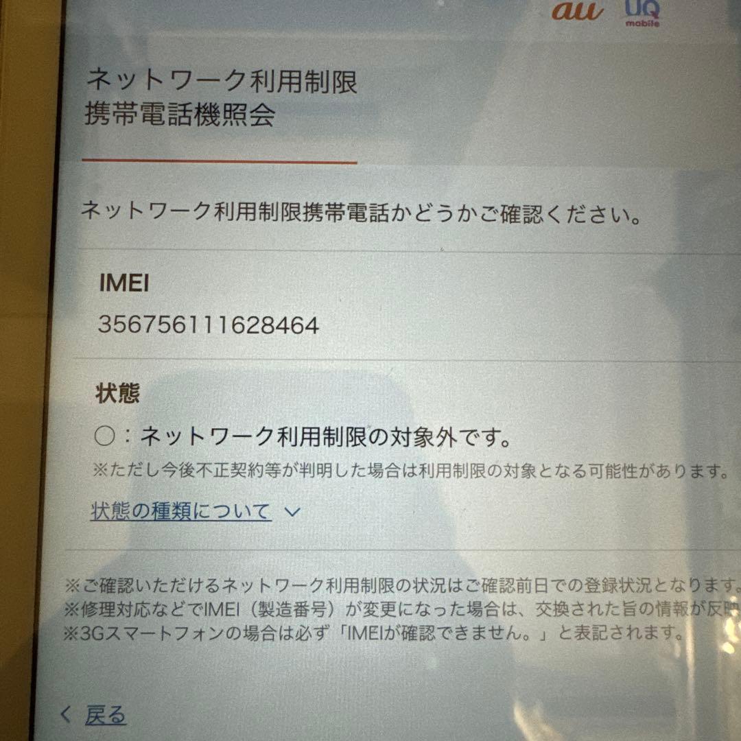 Apple iPad 第8世代 wi-fi+cellular 32GB