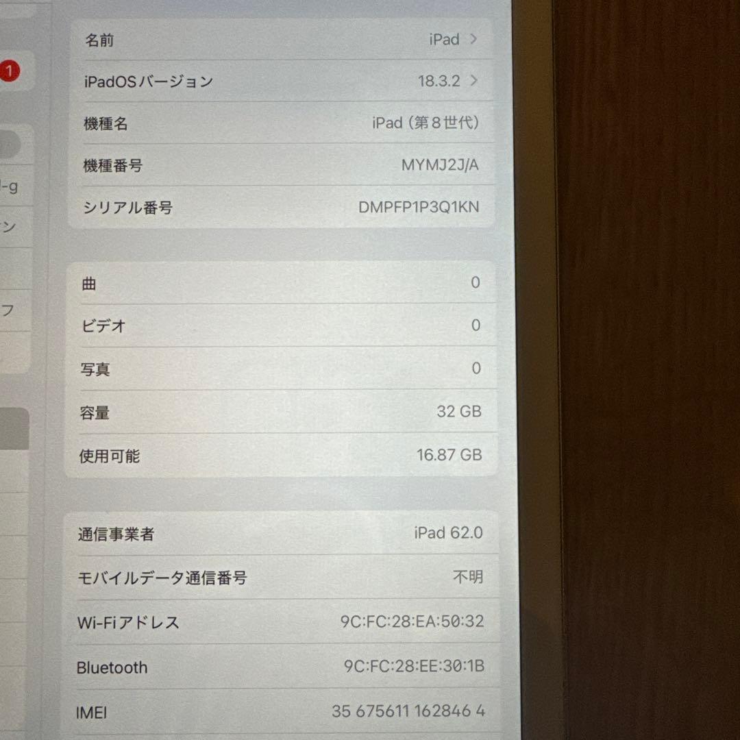 Apple iPad 第8世代 wi-fi+cellular 32GB
