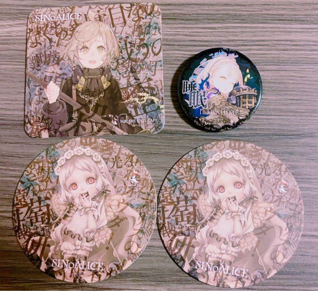 シノアリス コラボカフェ 一番くじ グッズ まとめ