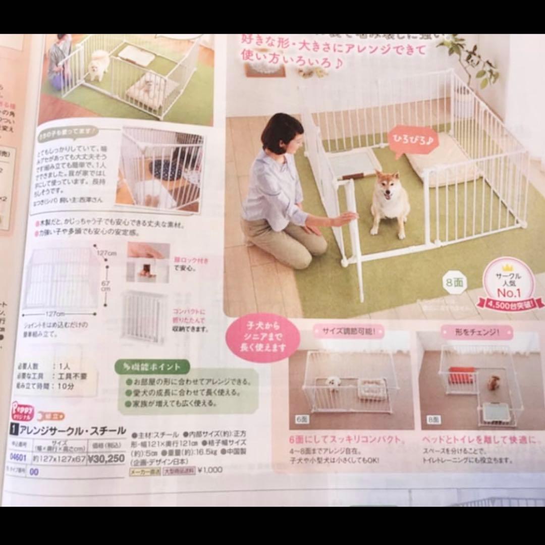 ペット アレンジサークル スチール　ケージ