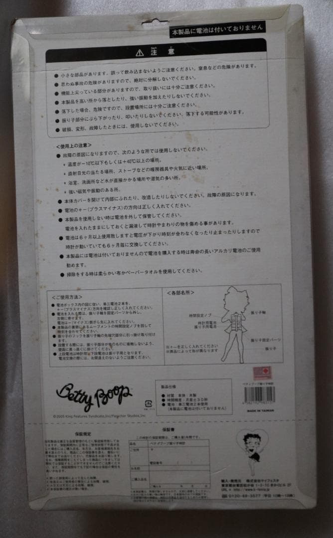 d＋＋ベティ・ブープ＋＋　スカート上げ　壁掛け時計