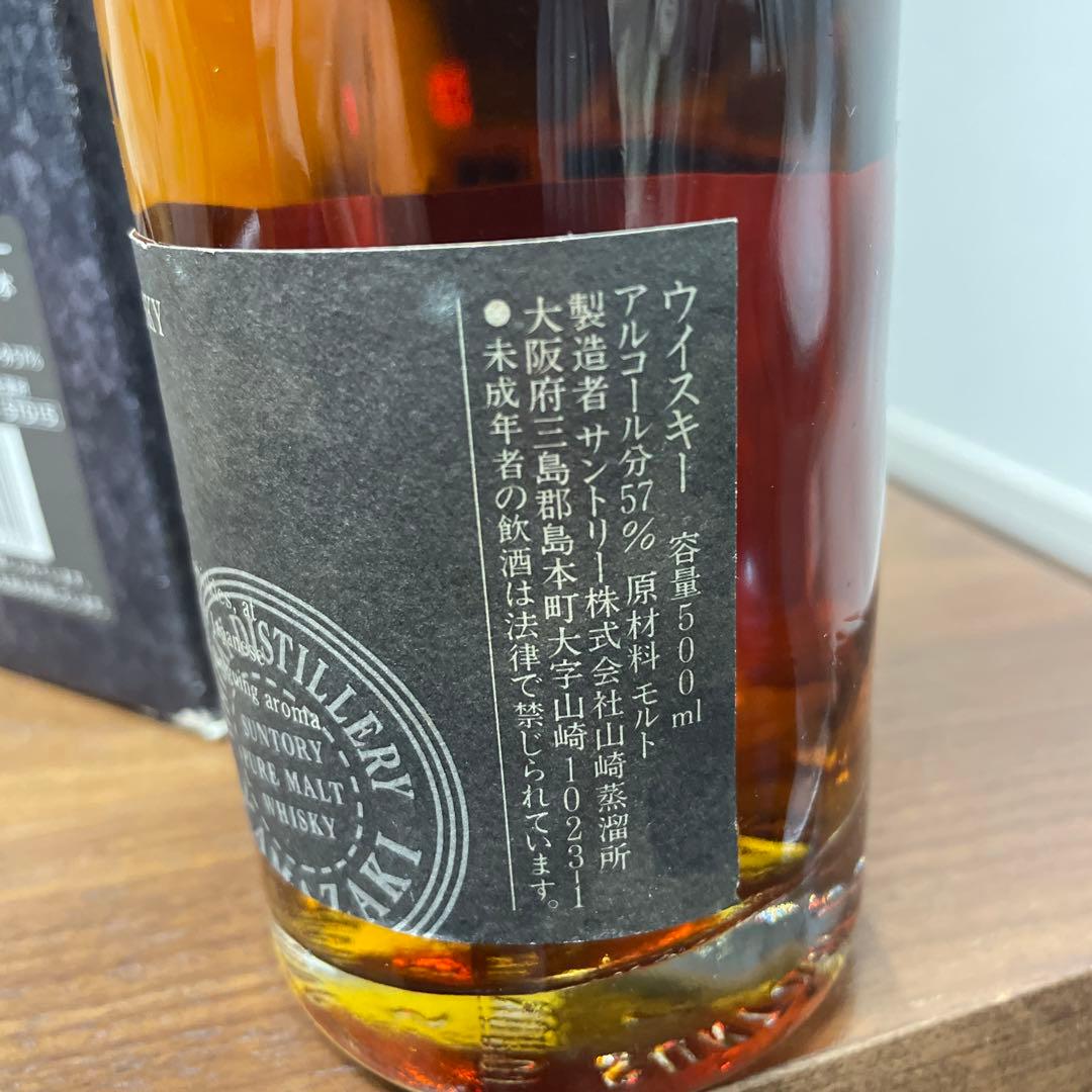 サントリーピュアモルトウイスキー　山崎蒸溜所　樽出原酒15年貯蔵　冊、箱付き②