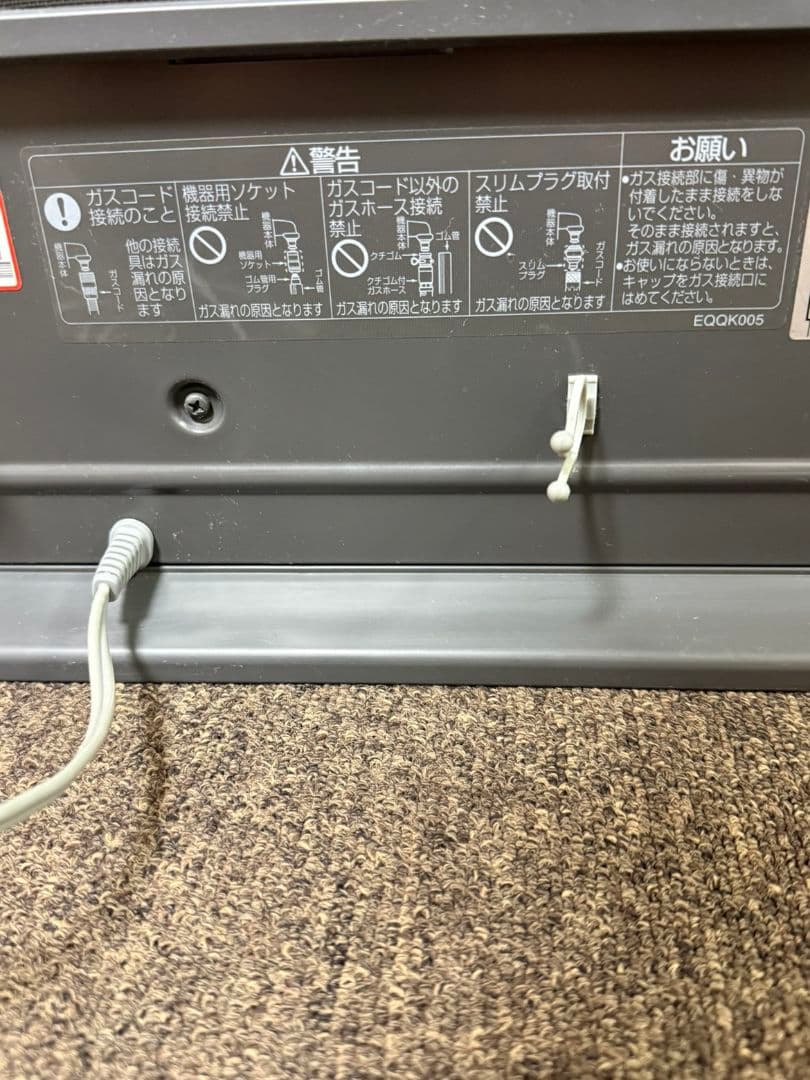 ガスファンヒーター GFH-5801S-W5