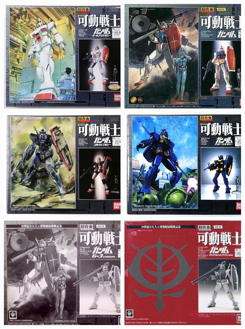 超合金 GD-16 可動戦士 RX-78 ガンダム (全６体セット)