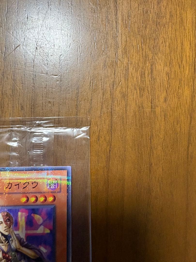 【ペケ太郎さん専用】◇霊滅術師カイクウ未開封◇パラレルノーマル及び星取り表