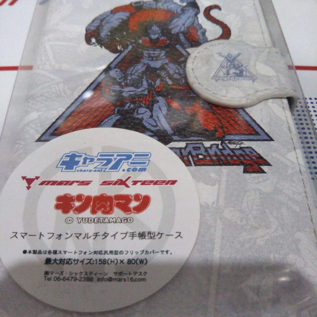 キン肉マン　タワーブリッジ　手帳型スマホケース未開封未使用です