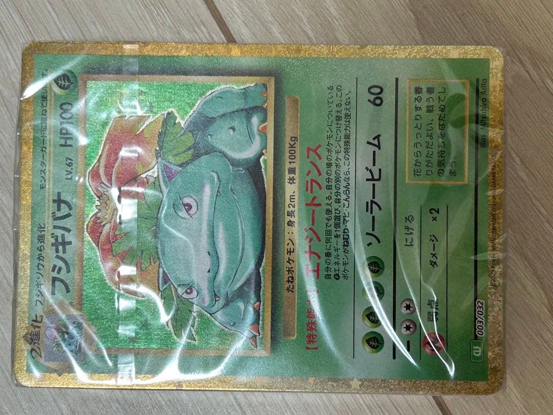 ポケモンカードclassic 未開封デッキ　3セット