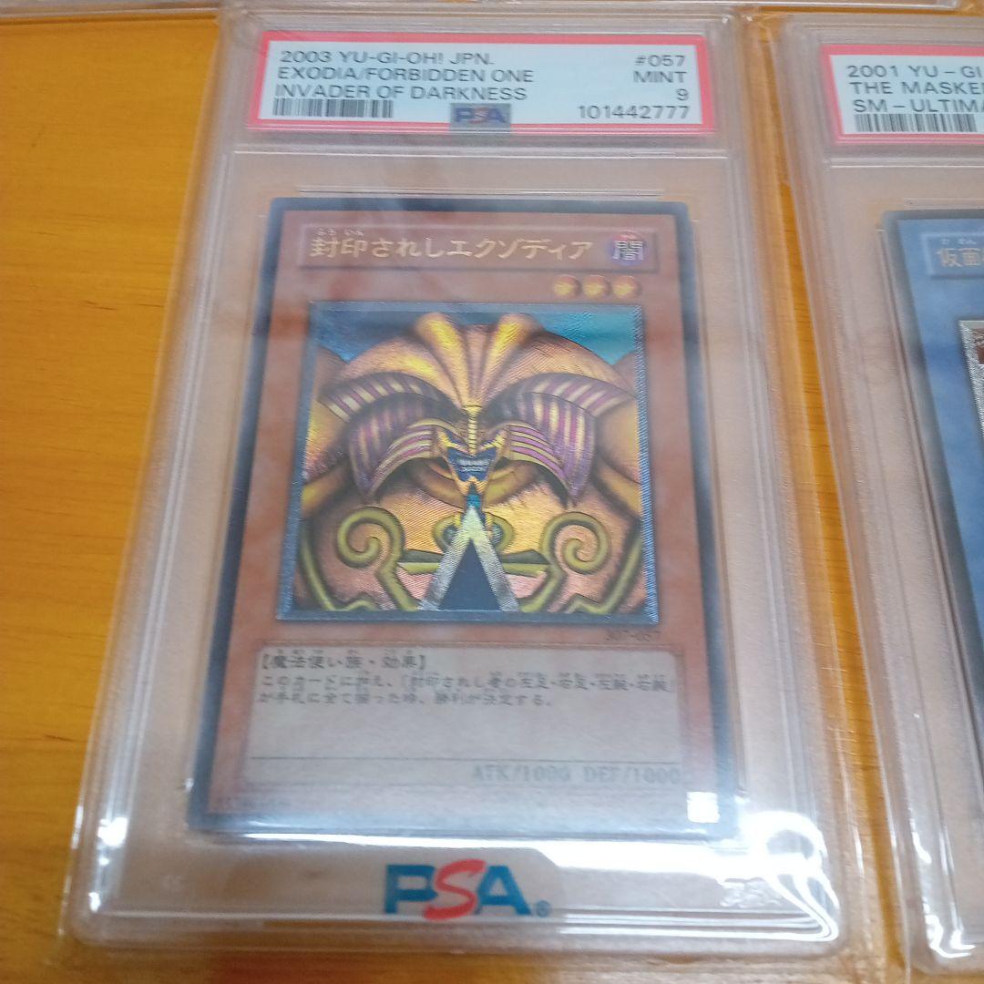 か*ん様 遊戯王　ＰＳＡ まとめ売り　５枚