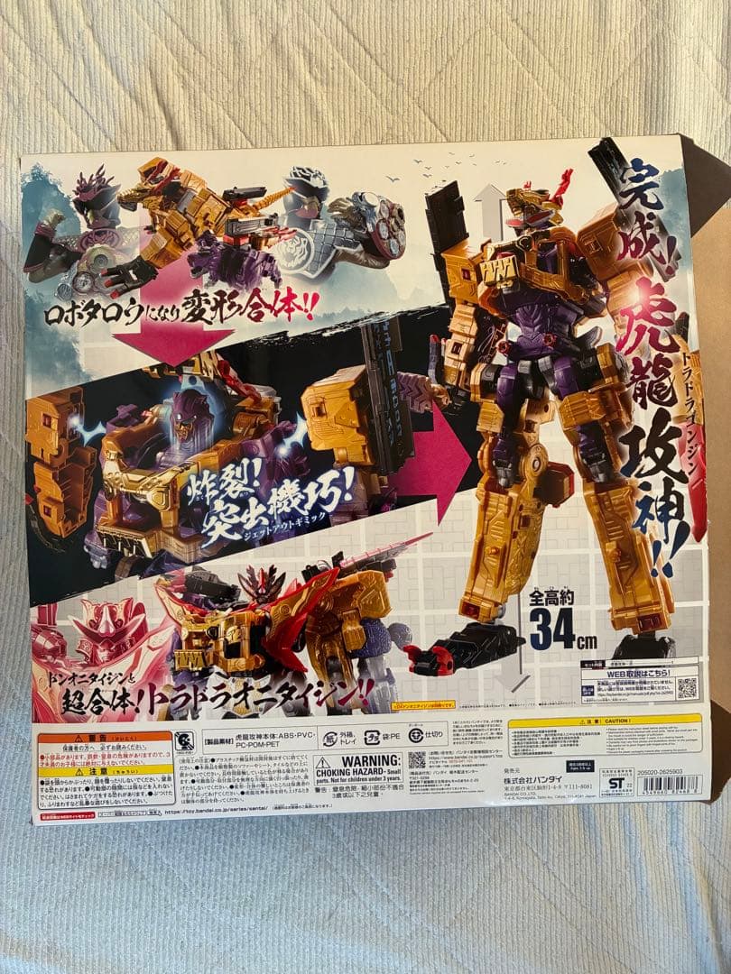 暴太郎戦隊ドンブラザーズ 「DXドンオニタイジン & DXトラドラゴンジン」