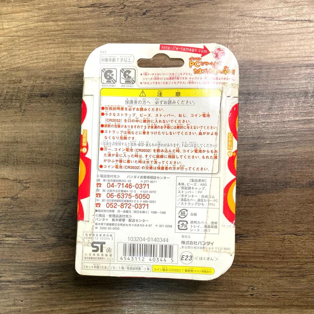 【新品未開封】バンダイ 超じんせーエンジ ョイ！たまごっちプラス はくぎん