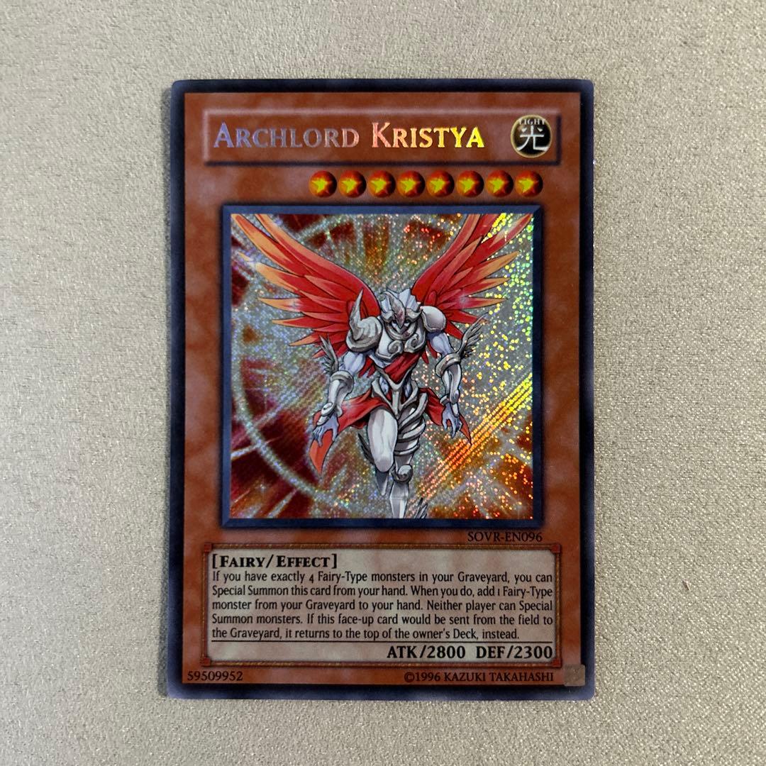 パ*様様 遊戯王　英語版　大天使クリスティア　シークレット　1枚　SOVR-EN