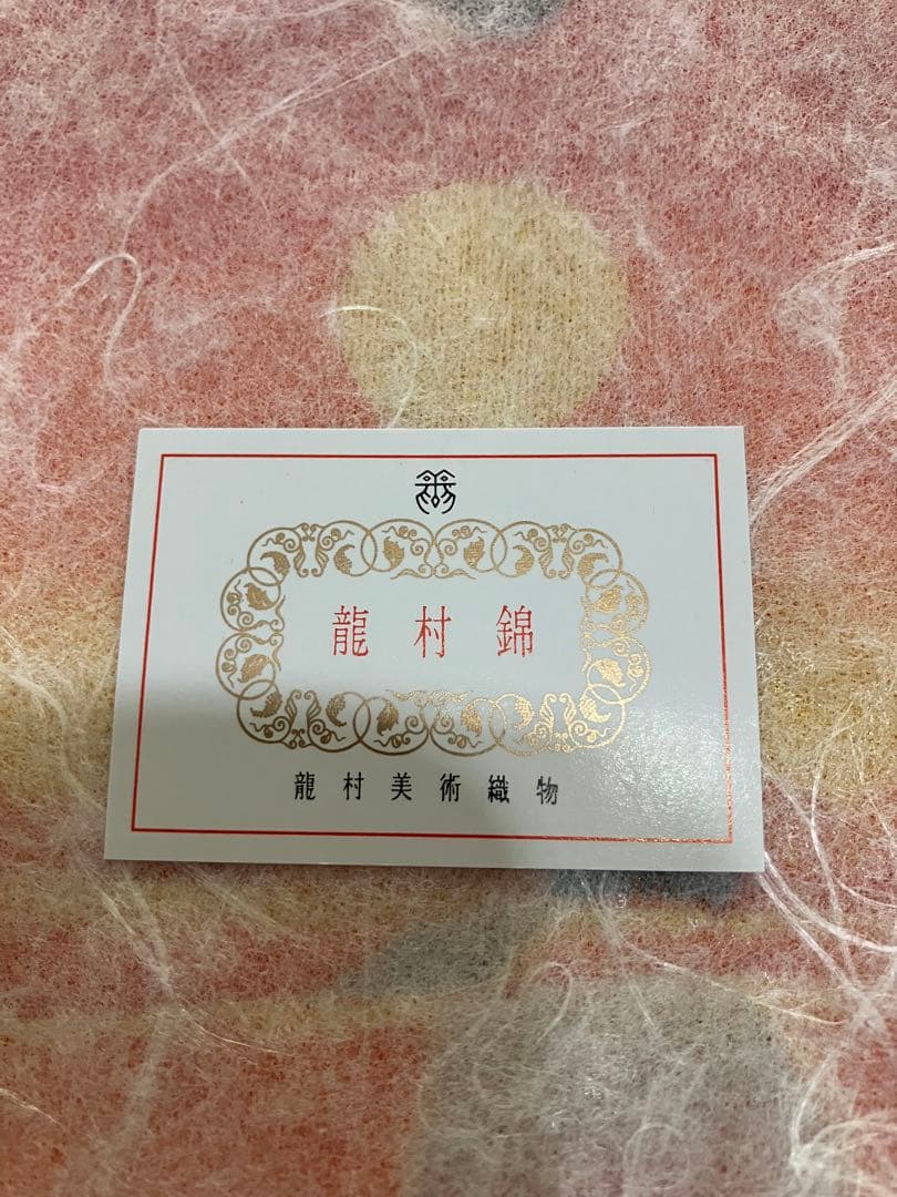 【激レア】希少龍村美術織物 アンパンマン 龍村錦