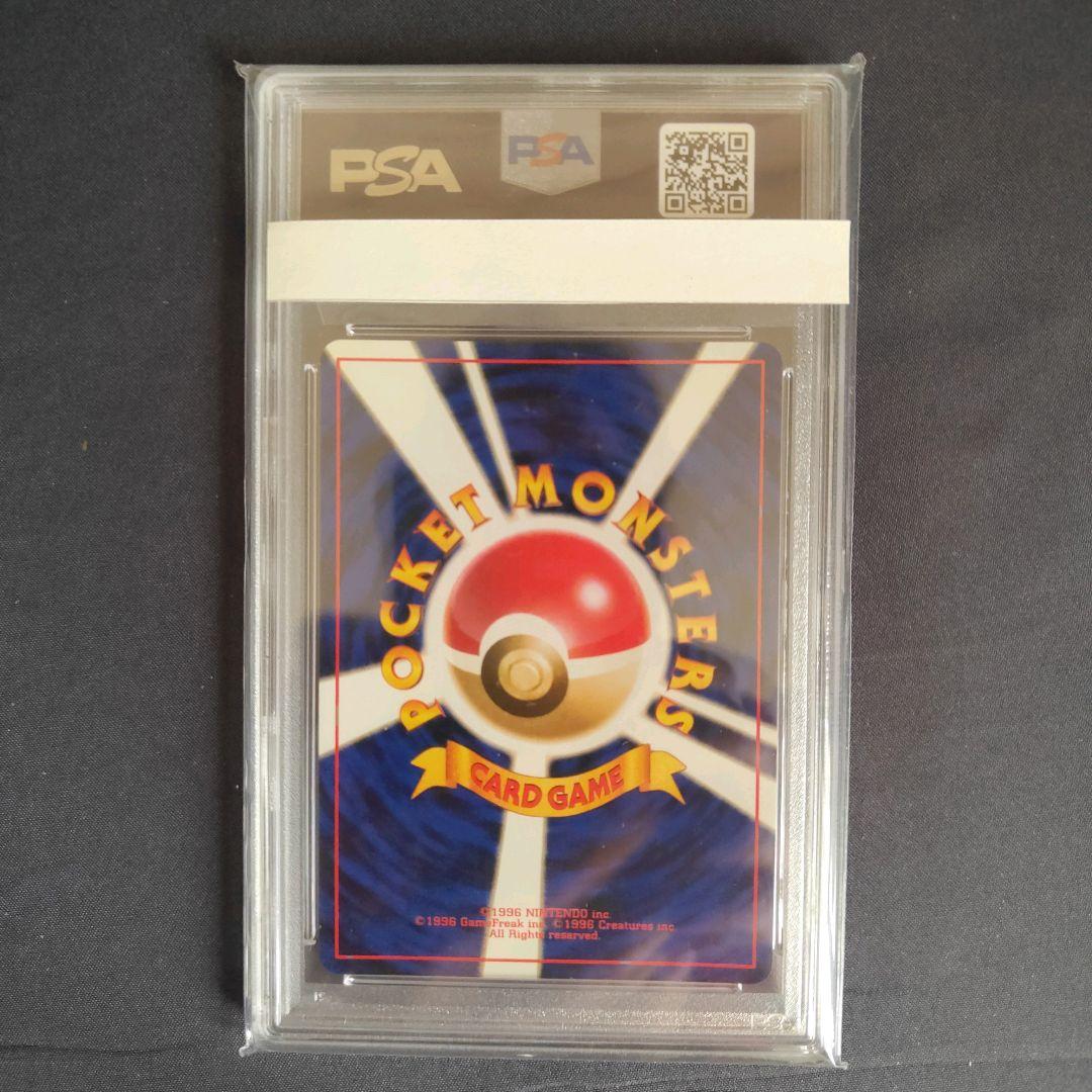 ポケモンカード PSA10　ワタッコ　旧裏　NEO　拡張パック