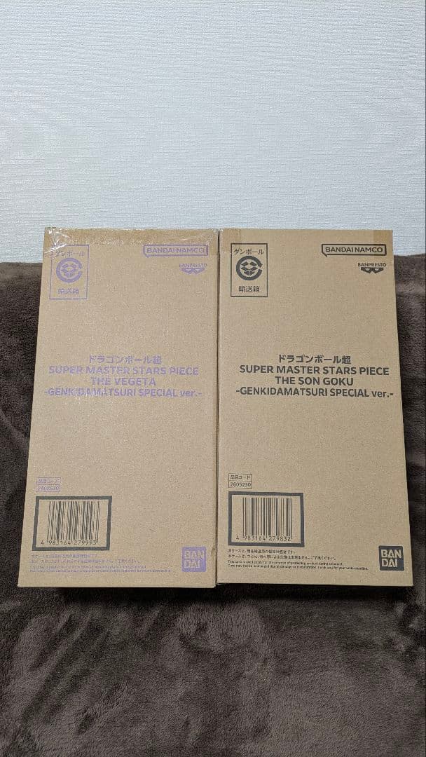 ゲンキダマツリ SMSP 新品.未開封　孫悟空.ベジータ2体セット