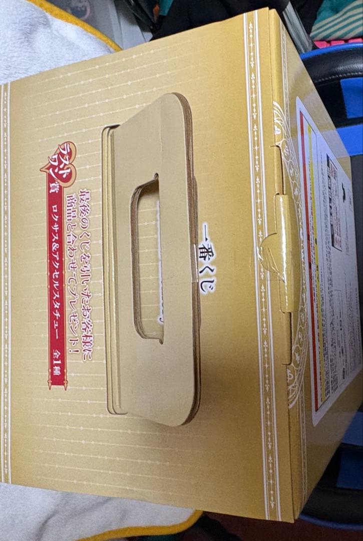 ロクサス&アクセル フィギュア ラストワン