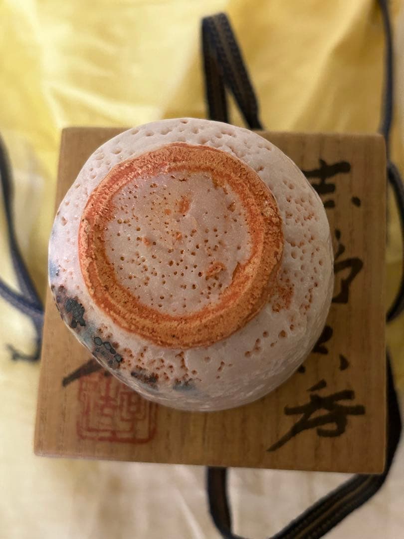 人間国宝 加藤孝造 作 志野 ぐい呑み 未使用品