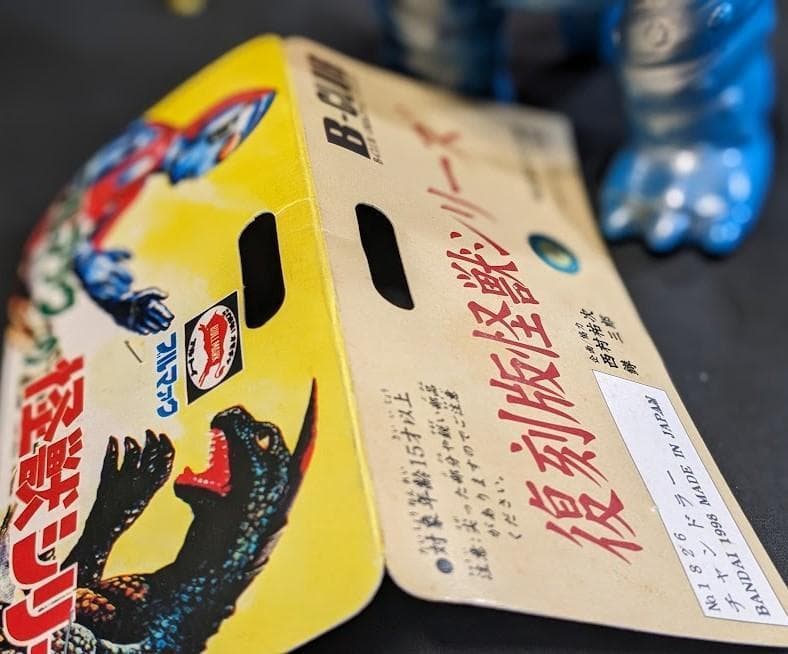 マグラ＆レッドキング＆チャンドラー＆ピグモン（ブルマァク復刻）ソフビ４体セット