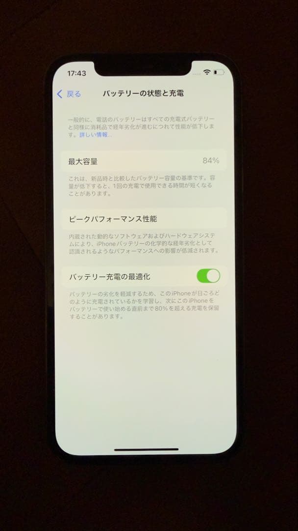 【美品】売り切り価格　Apple iPhone 12 Pro 128GB